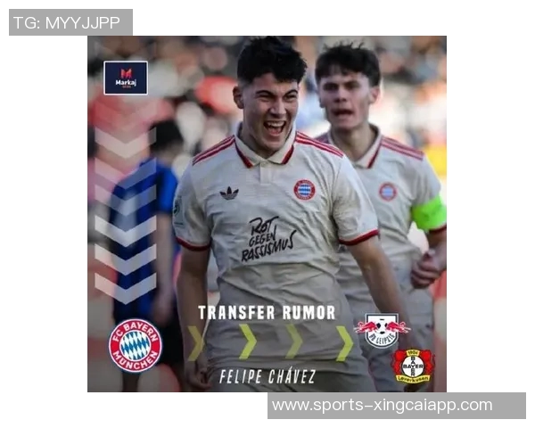 拜仁小将查韦斯面临多方报价但更愿意继续为球队效力