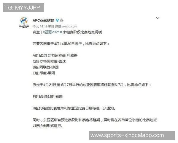 沙特足协拟定解决方案应对亚冠推迟事件引发广泛关注